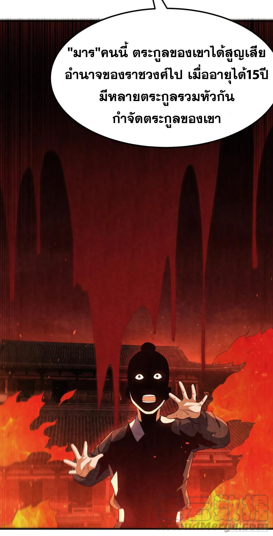 Wu ni ตอนที่ 146 หน้า 21