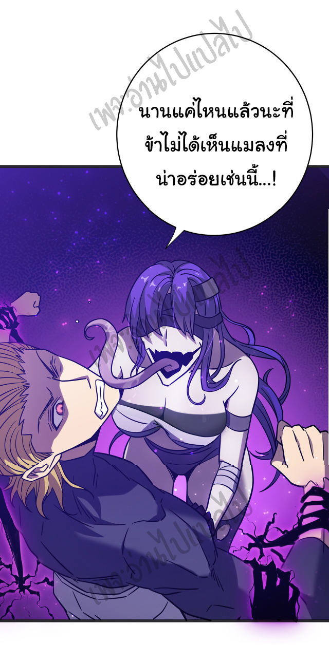 I killed the gods in another world ตอนที่ 20 หน้า 34