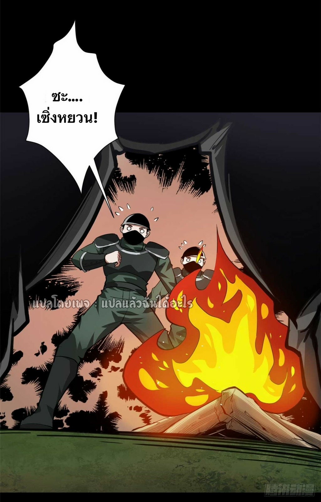 รูเล็ตเวิลด์ สุ่มไอเทมเอาชีวิตรอด ตอนที่ 124 หน้า 30