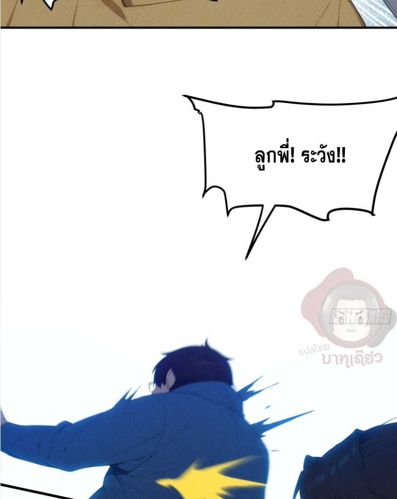 ข้าจะปลุกเทพเจ้าขึ้นมา! (I Have Revived The Chinese Gods!) ตอนที่ 3 หน้า 59