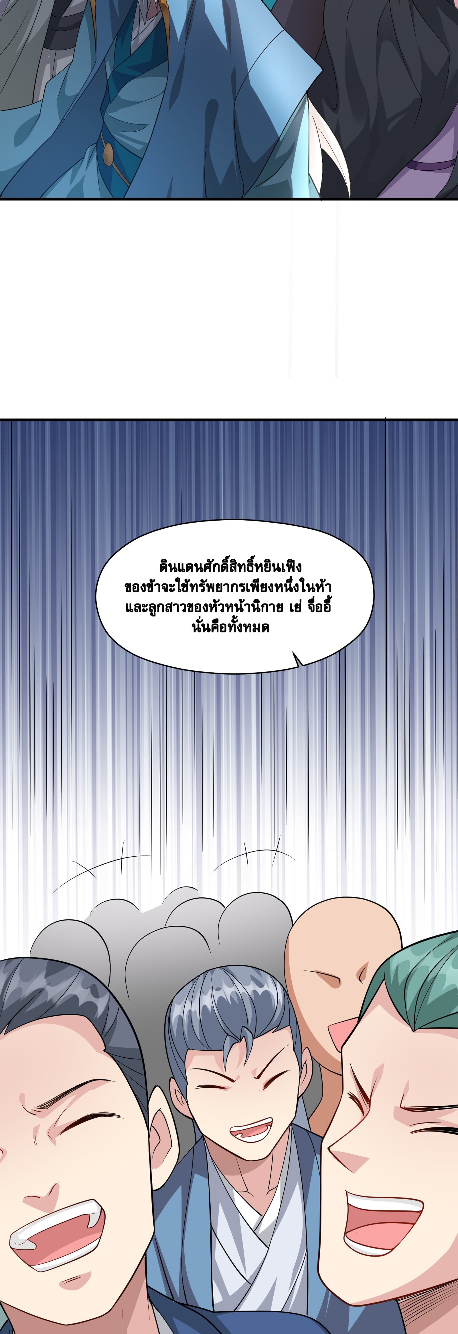 ในฐานะวายร้ายสุดเทพ ชนะพระเอกของเรื่องคงไม่ผิดใช่ไหม? ตอนที่ 5 หน้า 41