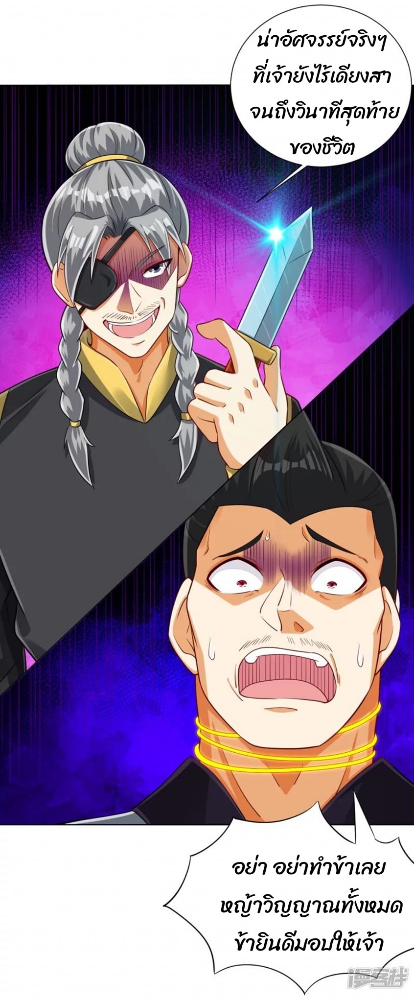 ข้ารับใช้ชั้นหนึ่ง ตอนที่ 283 หน้า 13