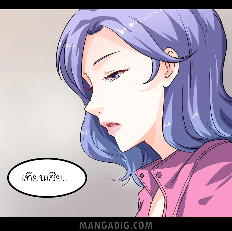 หัวหน้ามาเฟียกลับมาอายุ 16 อีกครั้ง ตอนที่ 8 หน้า 38