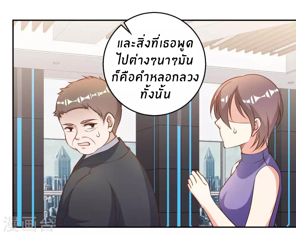 God Fisherman ตอนที่ 28 หน้า 19
