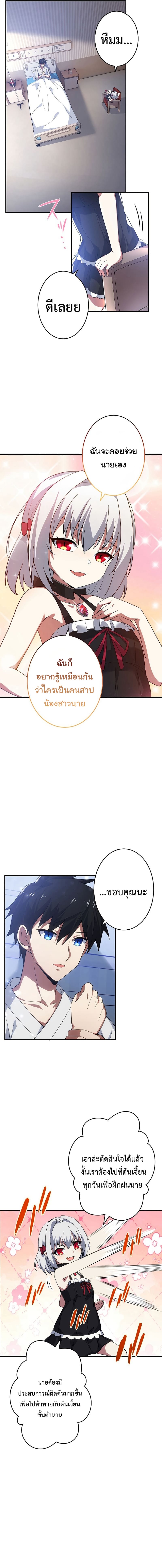 นักคัดลอกผู้สังหารเทพเจ้า - The God-Slaying Copycat ตอนที่ 3 หน้า 14