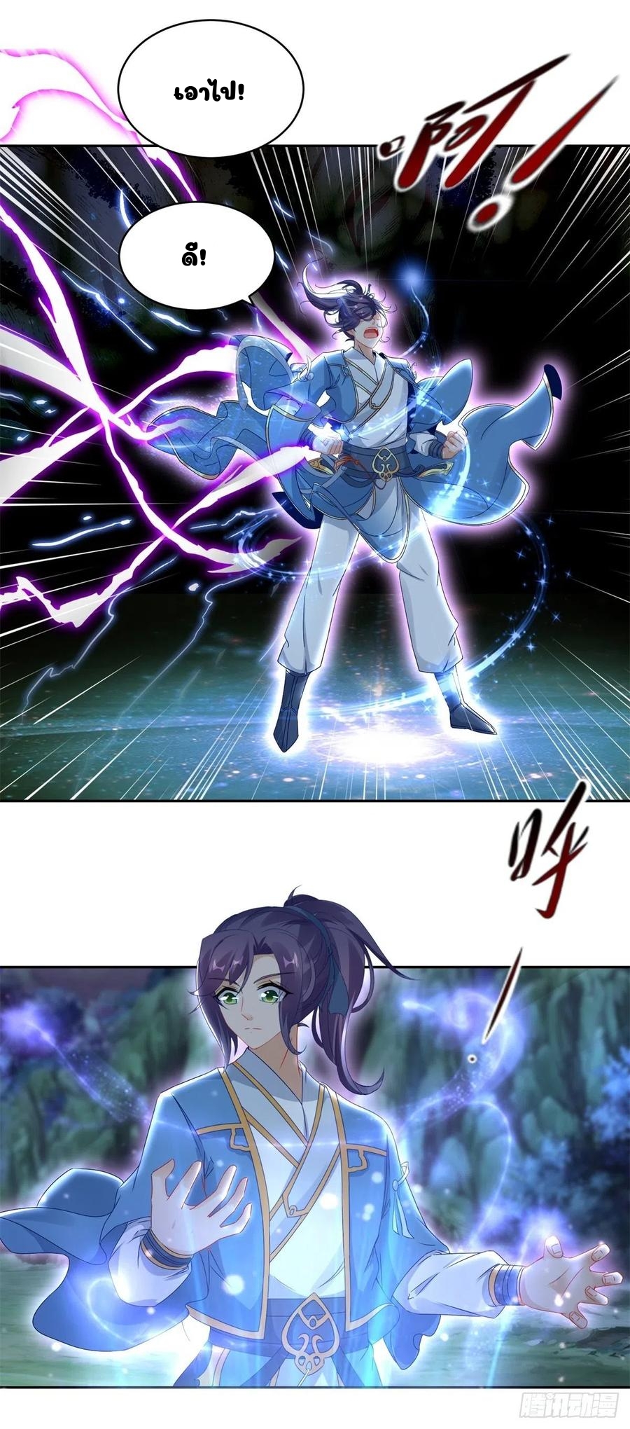 จักรพรรดิวิญญาณศักดิ์สิทธิ์ (ทันจีน) ตอนที่ 66 หน้า 16