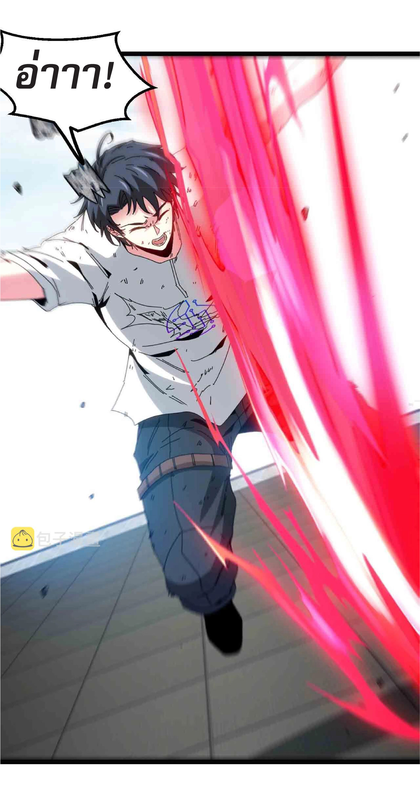 Super god system  ระบบสุดเทพ ตอนที่ 35 หน้า 23