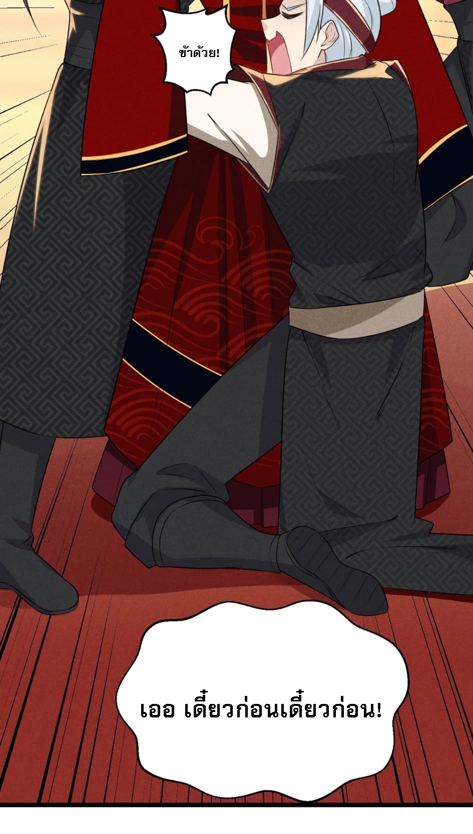 สุดยอดพ่อครัวเจ้าแห่งฮาเร็ม ตอนที่ 9 หน้า 48