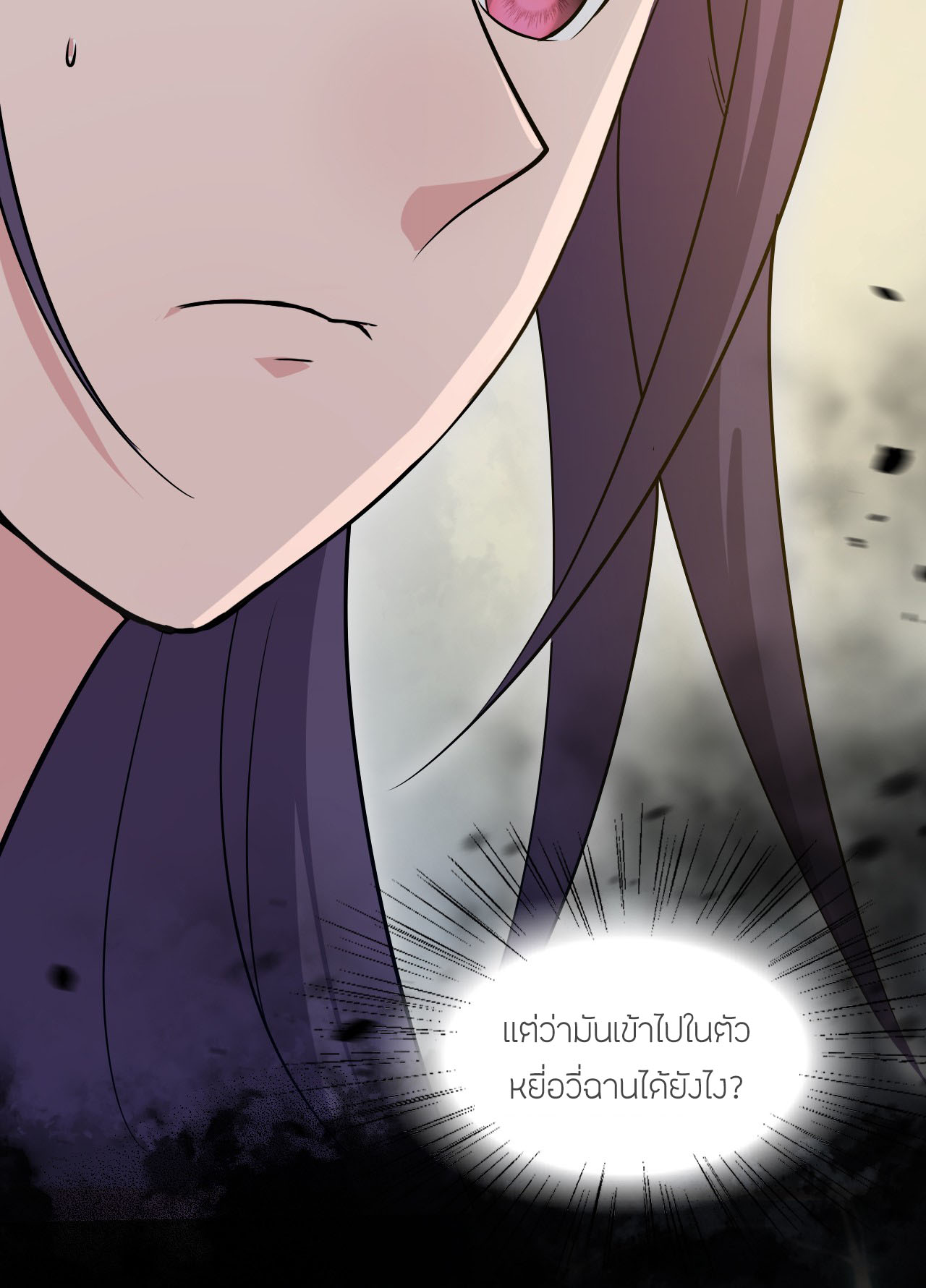 ข้าเพียงต้องการฝึกฝนศิษย์น้องหญิงก็เท่านั้น ตอนที่ 6 หน้า 21