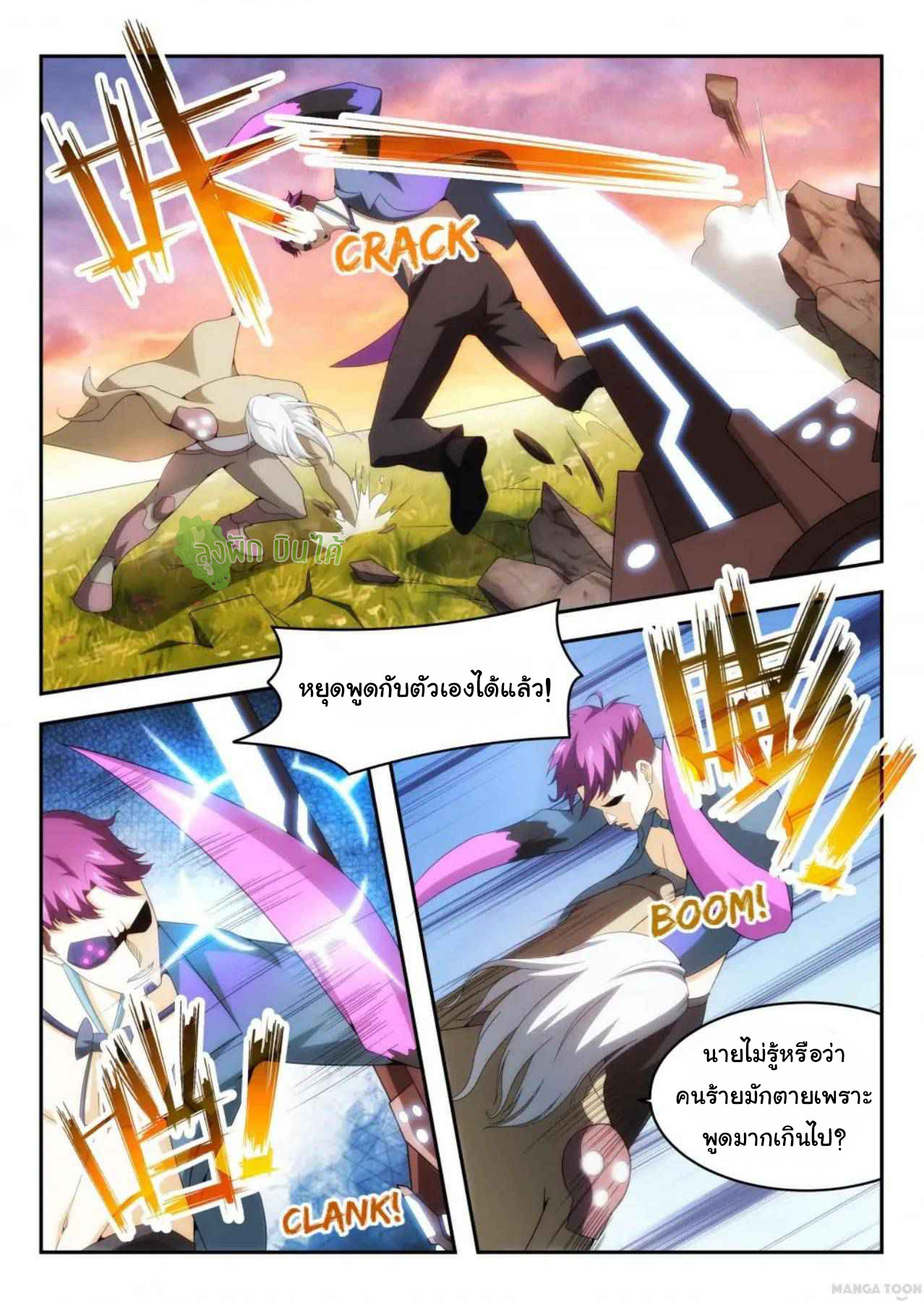 Malaise creature awaken ตอนที่ 48 หน้า 4