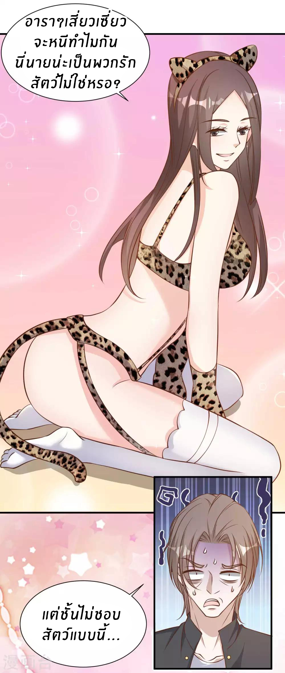 God Fisherman ตอนที่ 99 หน้า 18