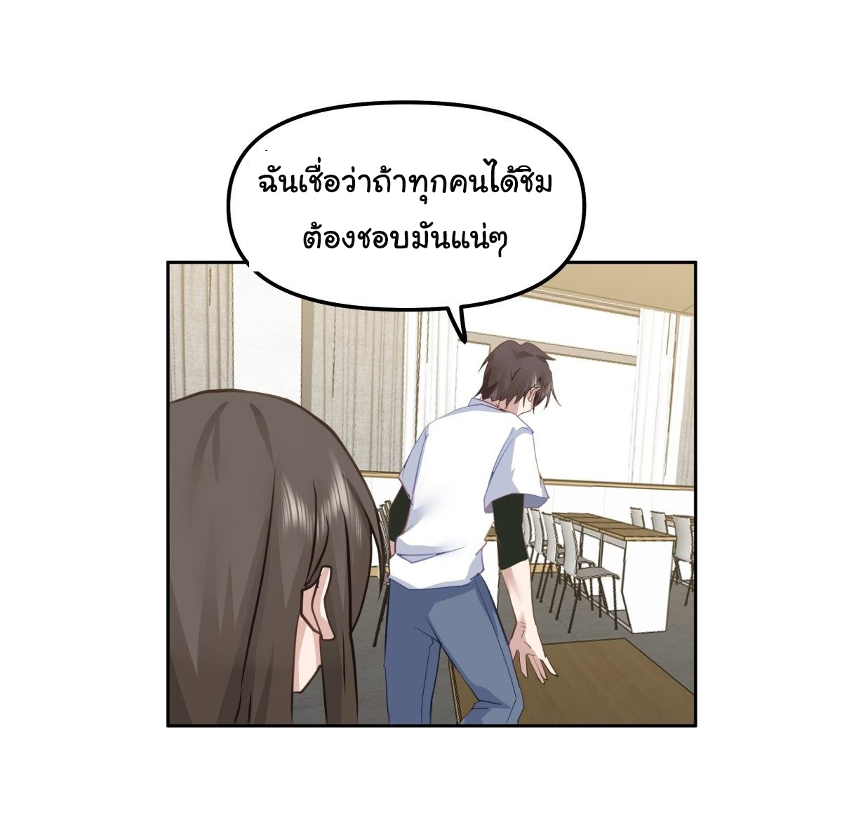 ผมไม่ได้อยากกลับมาเกิดใหม่เลยจริงๆ ตอนที่ 27 หน้า 26