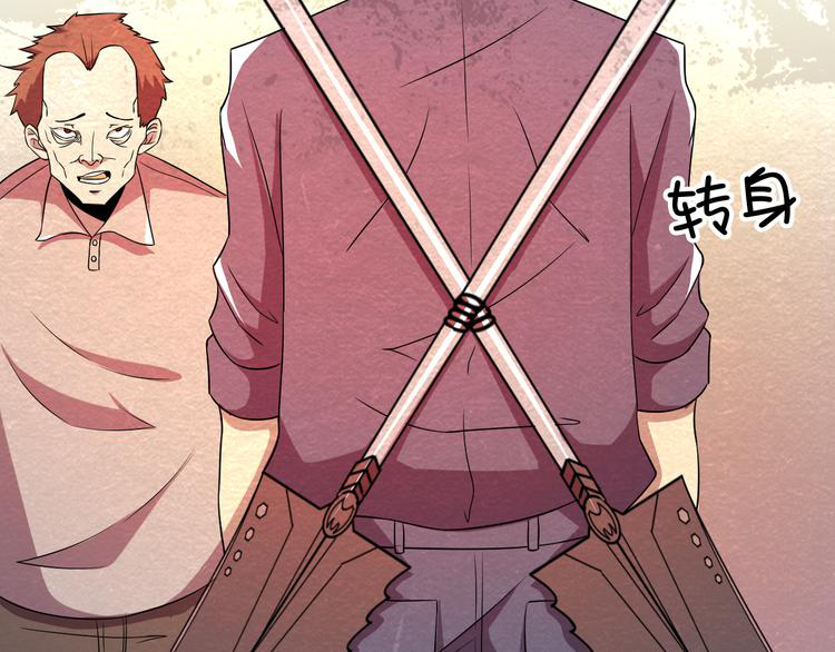 The Wolf Master in the Apocalypse ปรมาจารย์หมาป่า ในวันโลกาวินาศ ตอนที่ 23 หน้า 15