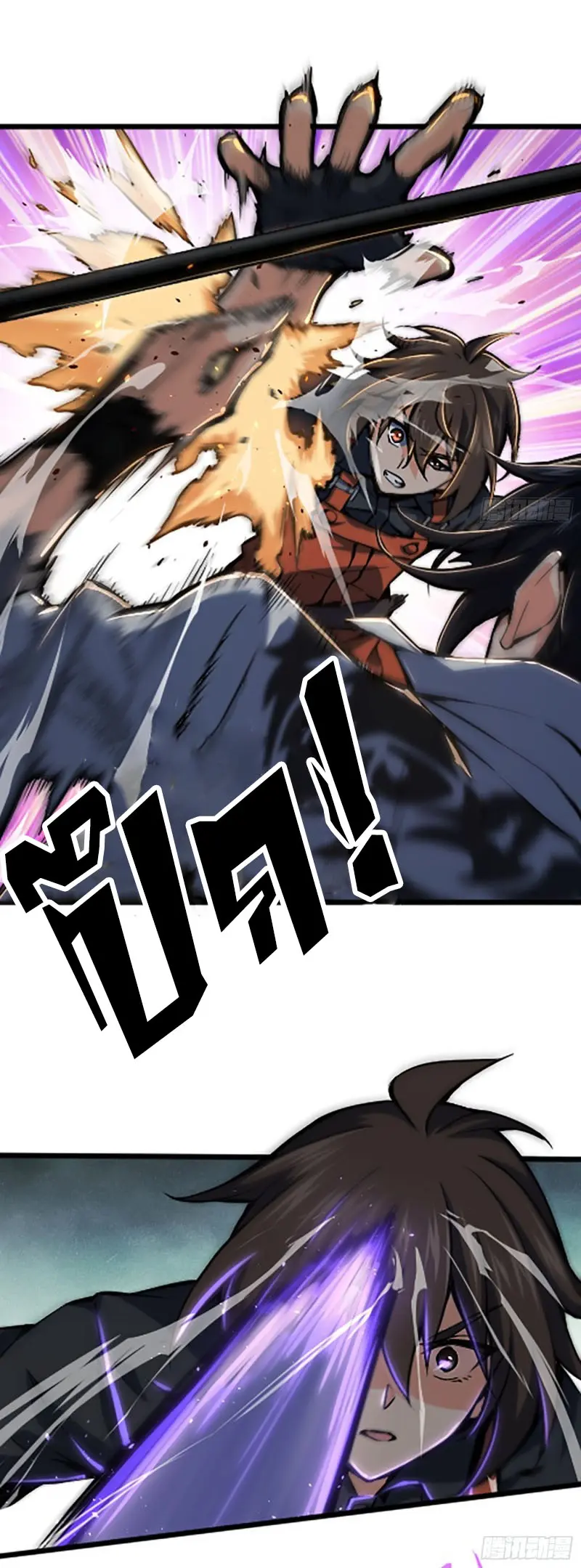 All starts with Ubume ตอนที่ 15 หน้า 5