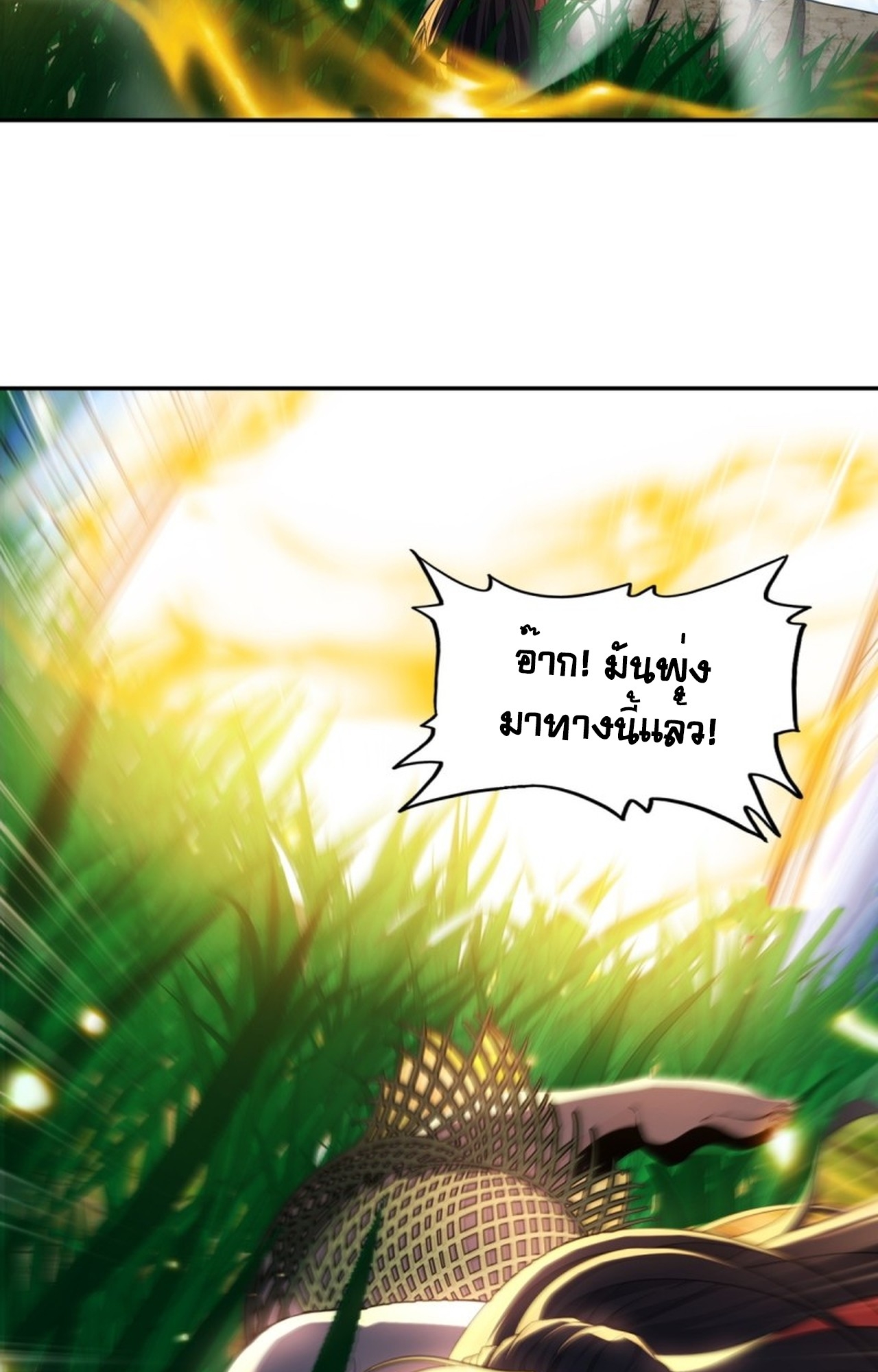 จอมมารอย่างข้ากลายเป็นขยะหลังโดนทัณฑ์สวรรค์ ตอนที่ 3 หน้า 14