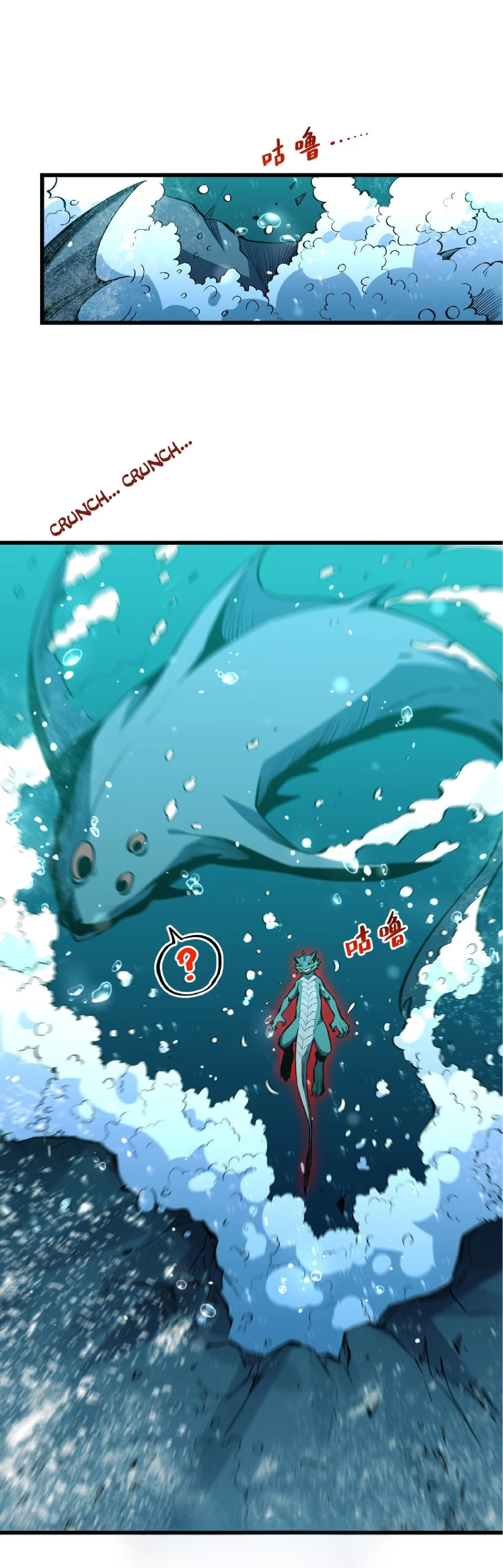 เทพอสูรทำลายล้างโลก ตอนที่ 3 หน้า 16