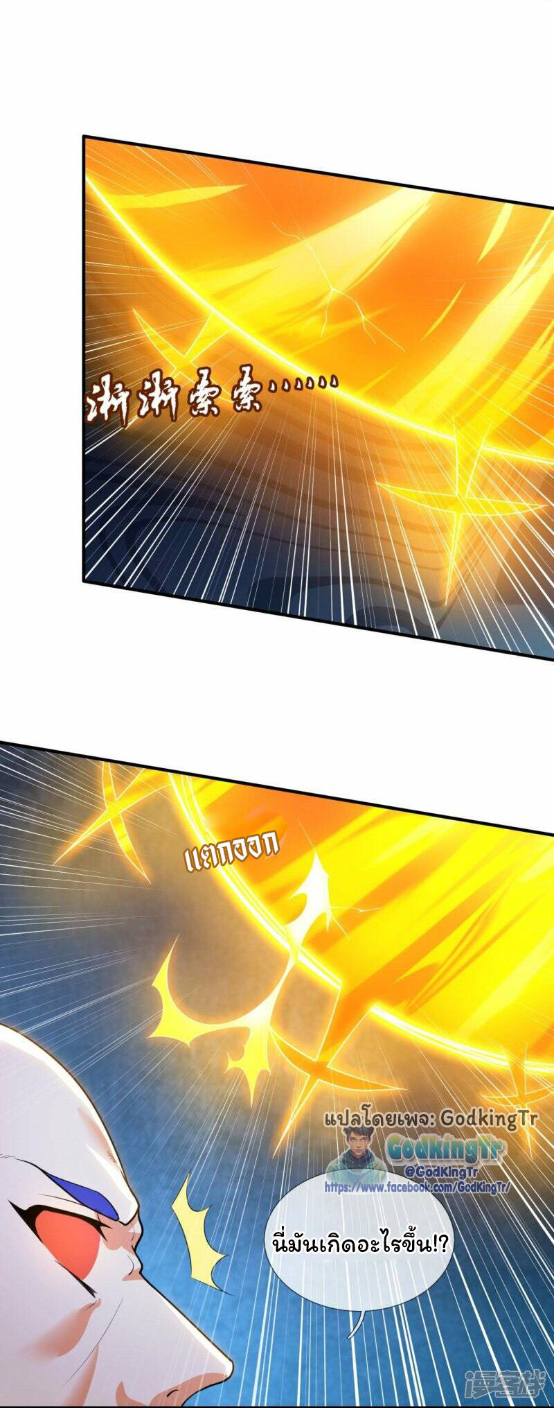 ราชาเทพนิรันดร์ (Eternal god king) ตอนที่ 289 หน้า 10