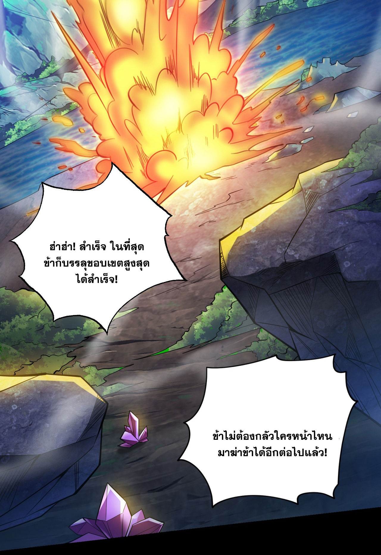 ข้าอยู่อย่างสันโดษมากว่า 100,000 ปี (ทันจีน) ตอนที่ 29 หน้า 37