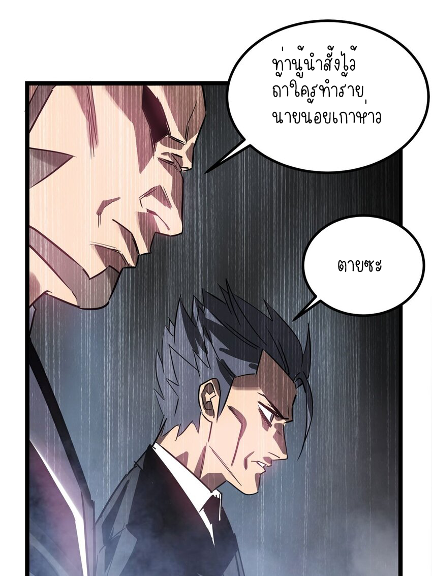 I Have a Hall of Heroic Souls ตอนที่ 20 หน้า 58