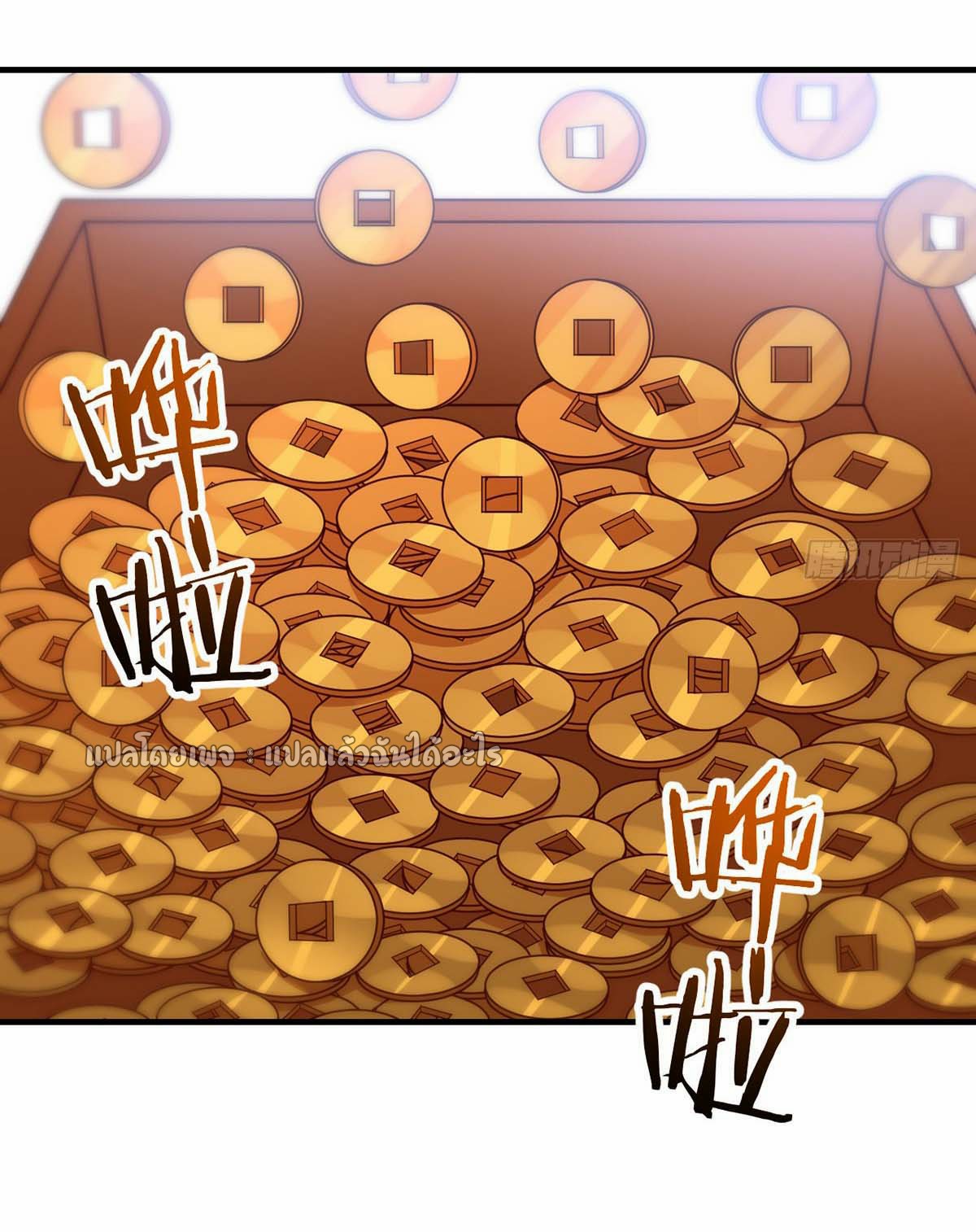 เกิดใหม่ทั้งทีมีเงินแค่เหรีญเดียว ตอนที่ 17 หน้า 12