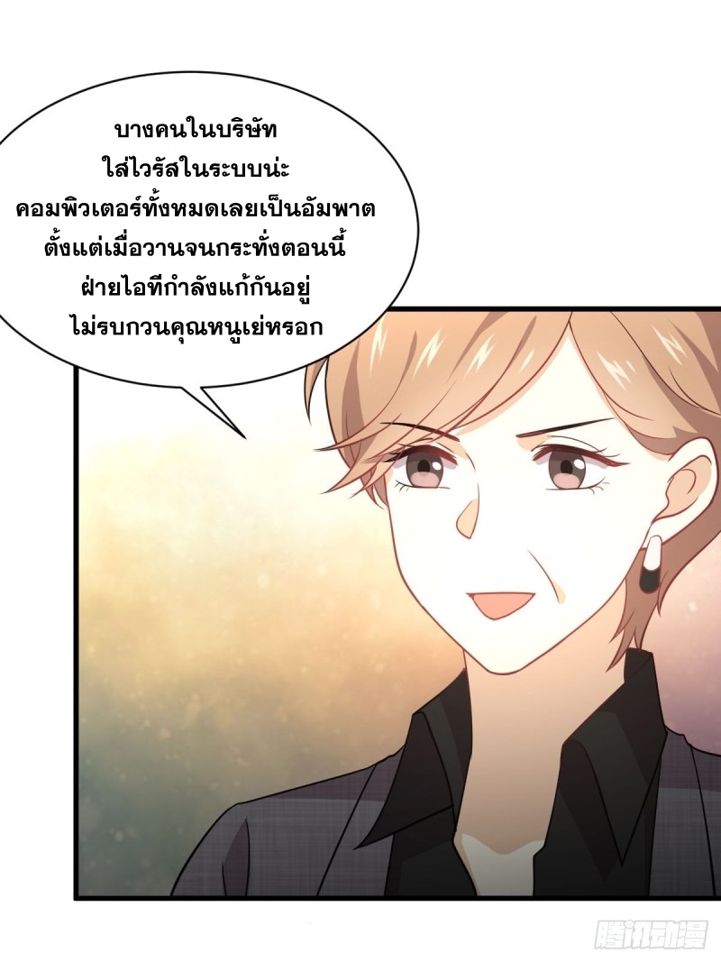 Immortal Swordsman in The Reverse World ข้าเซียนกระบี่ไม่เกาะสตรี ตอนที่ 79 หน้า 25