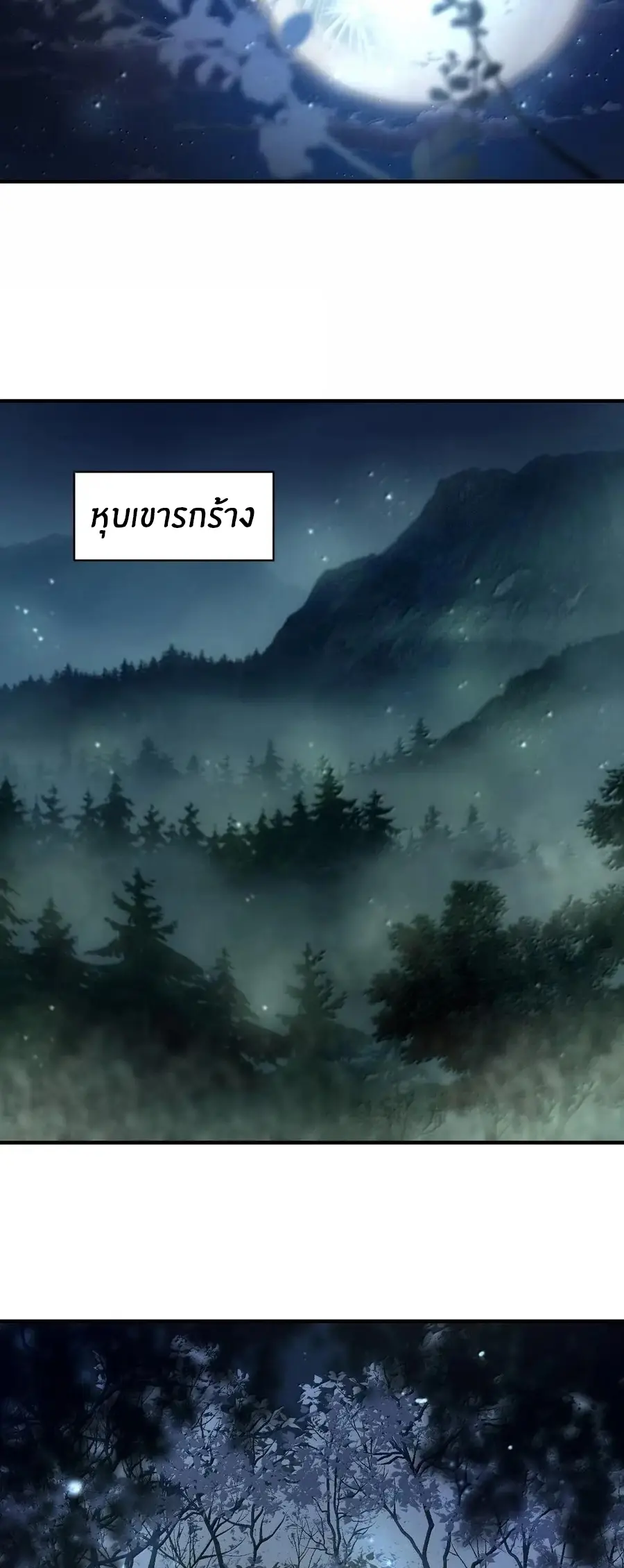 During the live broadcast, I proposed to the female ghost - she really agreed?! ตอนที่ 99 หน้า 9