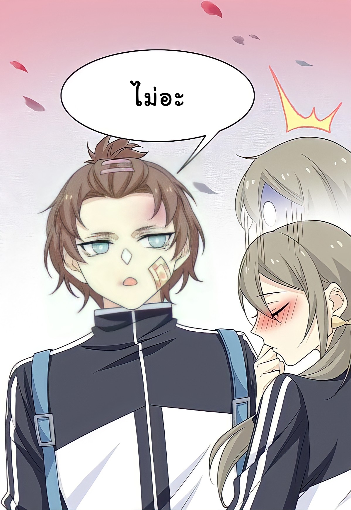 ระบบคนบ้าสุดแกร่ง ตอนที่ 13 หน้า 13