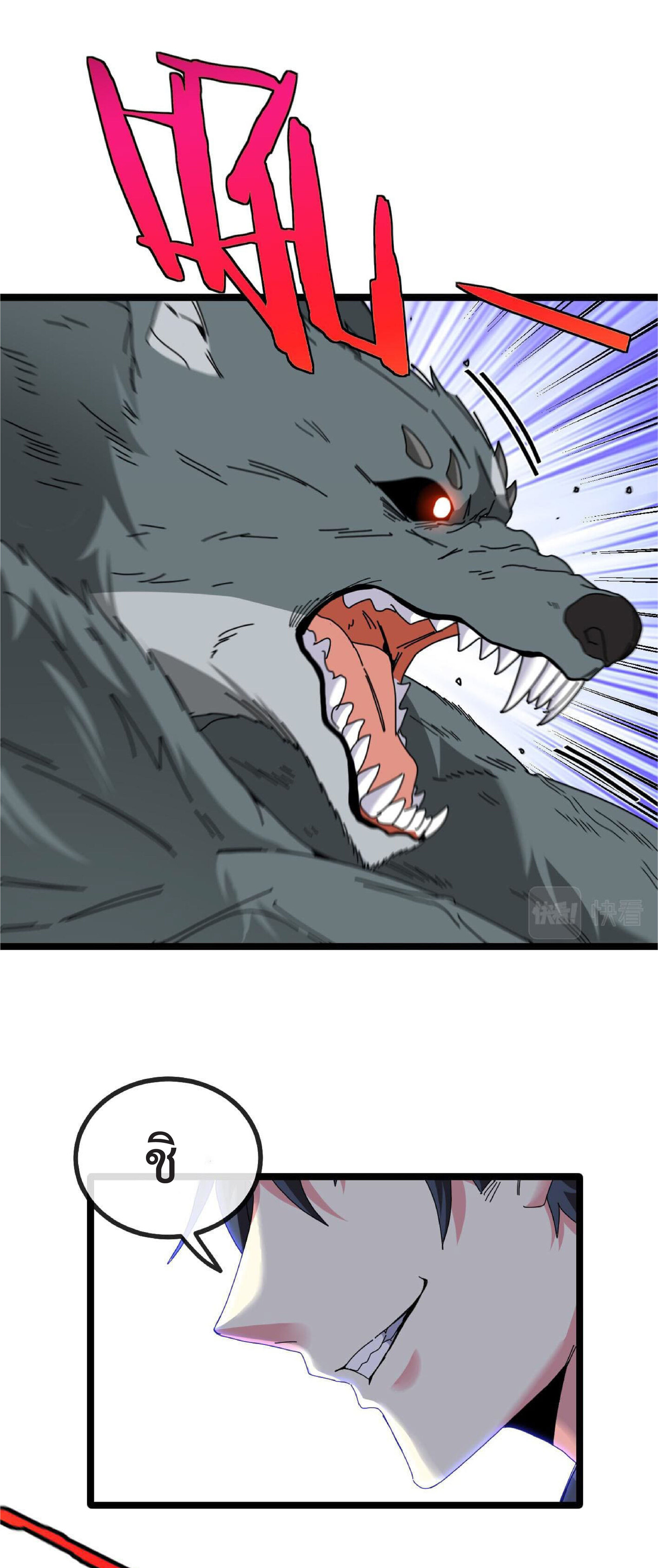 Super god system  ระบบสุดเทพ ตอนที่ 42 หน้า 34