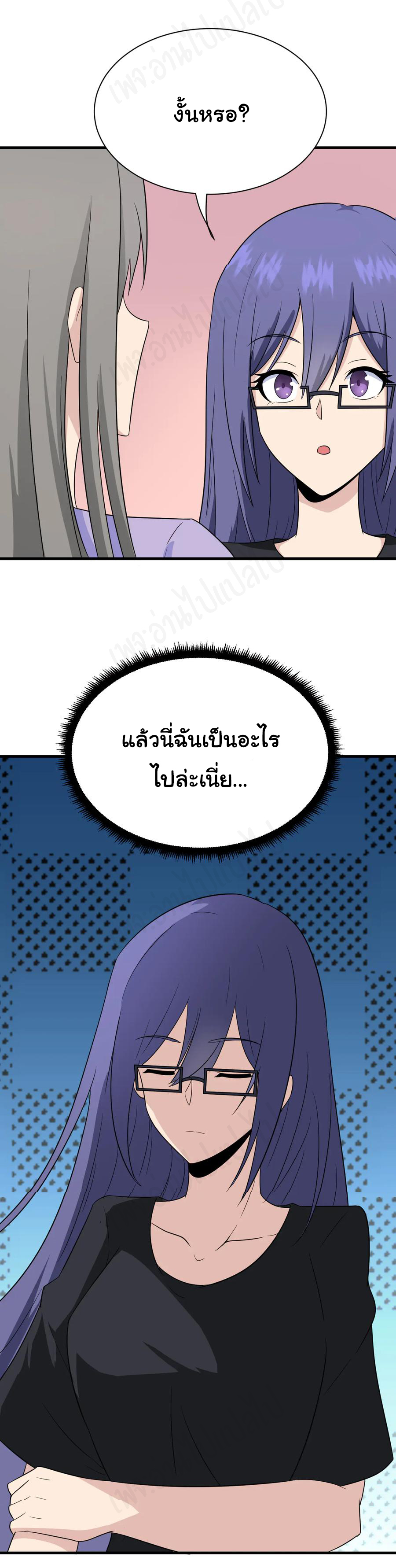 Sanjie Taobao Store ระบบร้านค้าเทพเจ้า ตอนที่ 193 หน้า 25