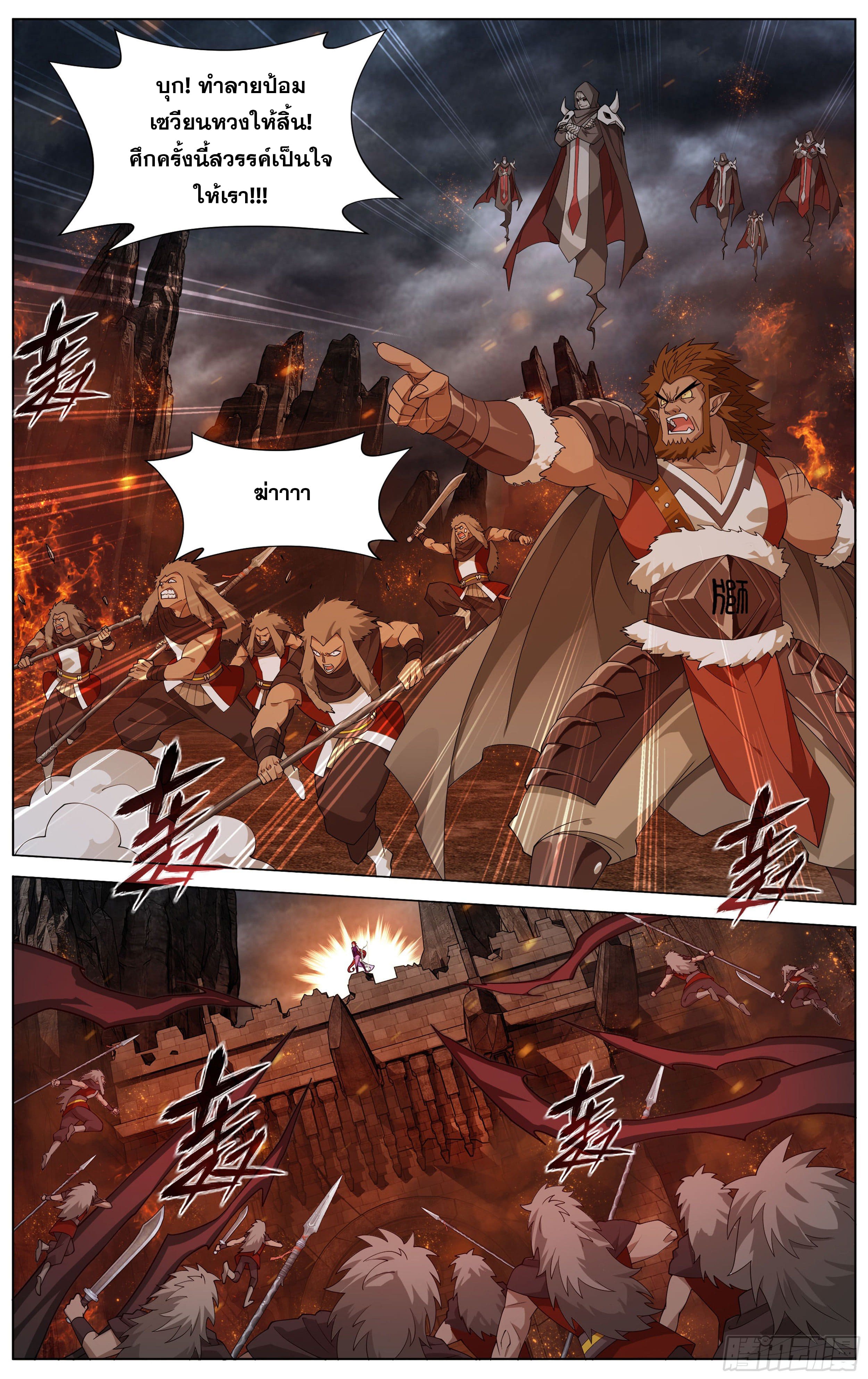 Doupo Cangqiong (ชนจีน) ตอนที่ 63 หน้า 10