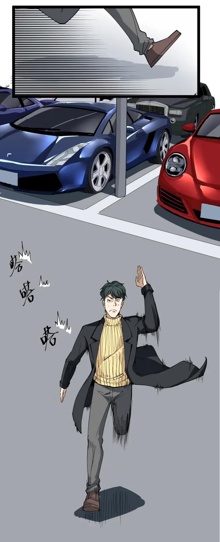 หมอเกรียนเซียนพิษ ตอนที่ 29 หน้า 29