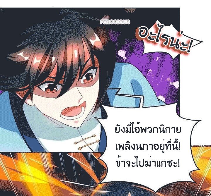 One Step Toward Freedom ตอนที่ 100 หน้า 5