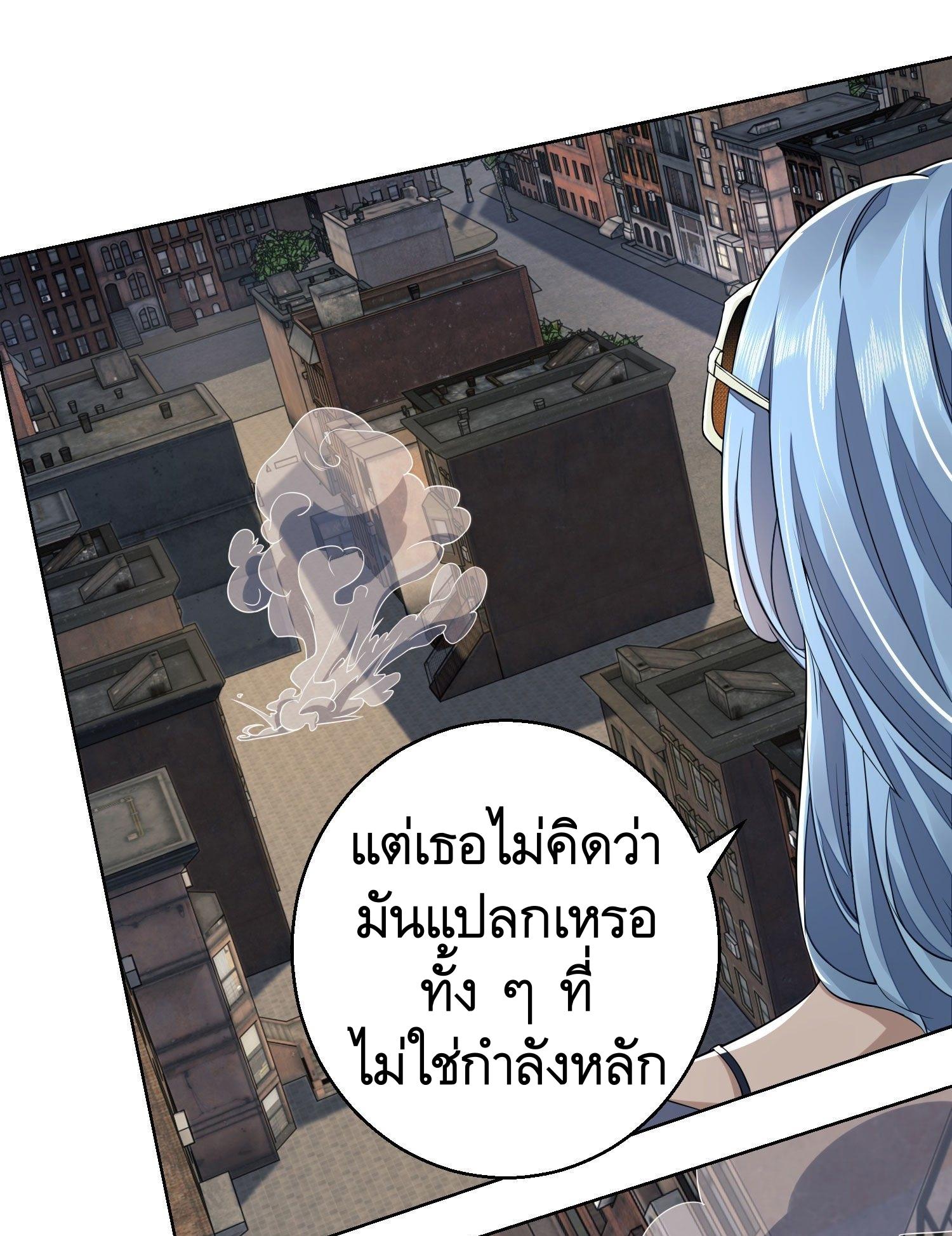 THE FIRST ORDER ตอนที่ 83 หน้า 7