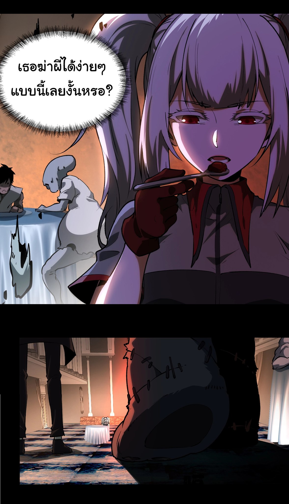 I Play the Horror World as a Simulation Game ตอนที่ 5 หน้า 13