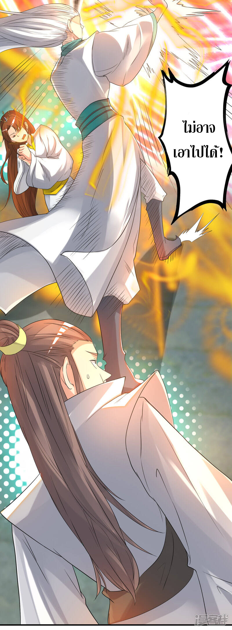 Reversal of god king จอมราชันย์ผงาดโลกันต์ ตอนที่ 26 หน้า 7