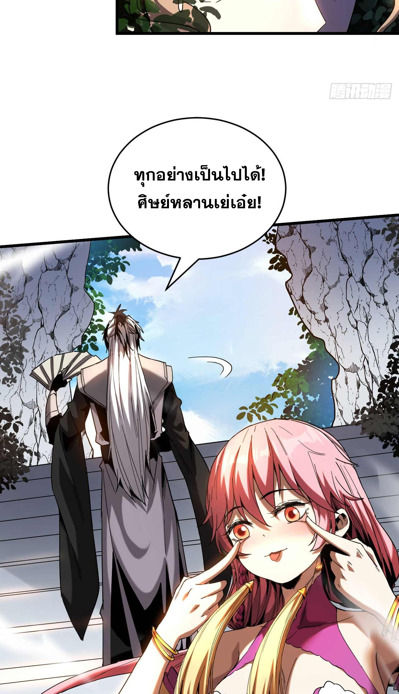 My Disciples Cultivate, While I Slack Off!  ศิษย์ของข้าฝกฝน ส่วนข้าขี้เกียจ ตอนที่ 7 หน้า 37