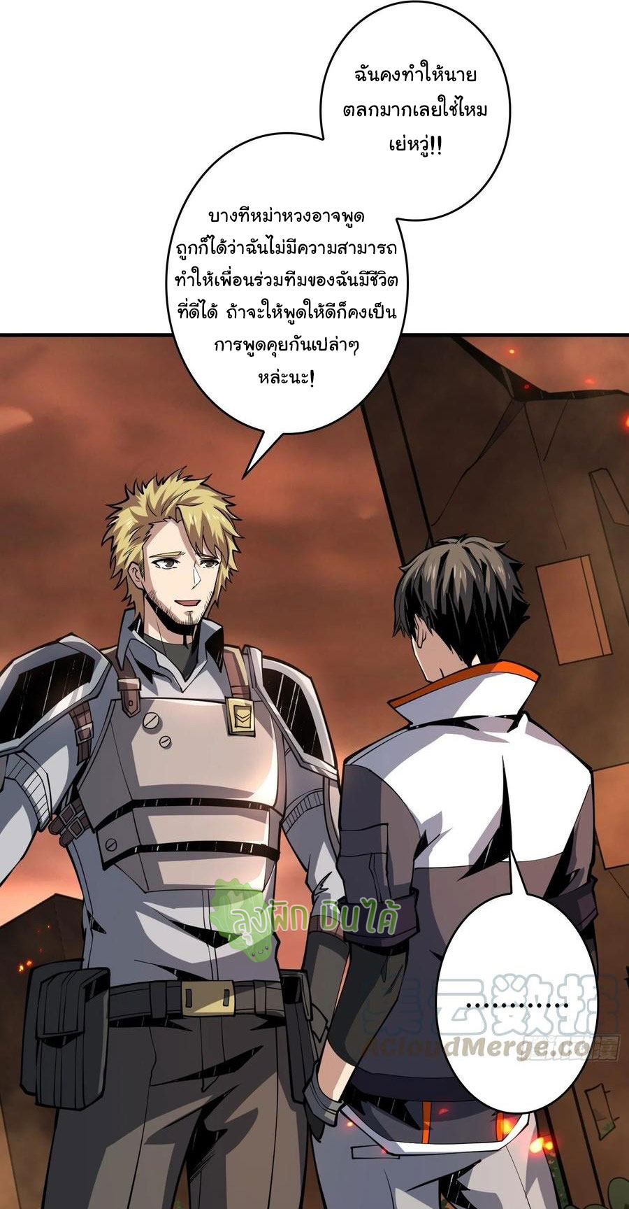 (ชนจีน) IT STARTS WITH A KINGPIN ACCOUNT - จุติจอมราชัน ตอนที่ 74 หน้า 29