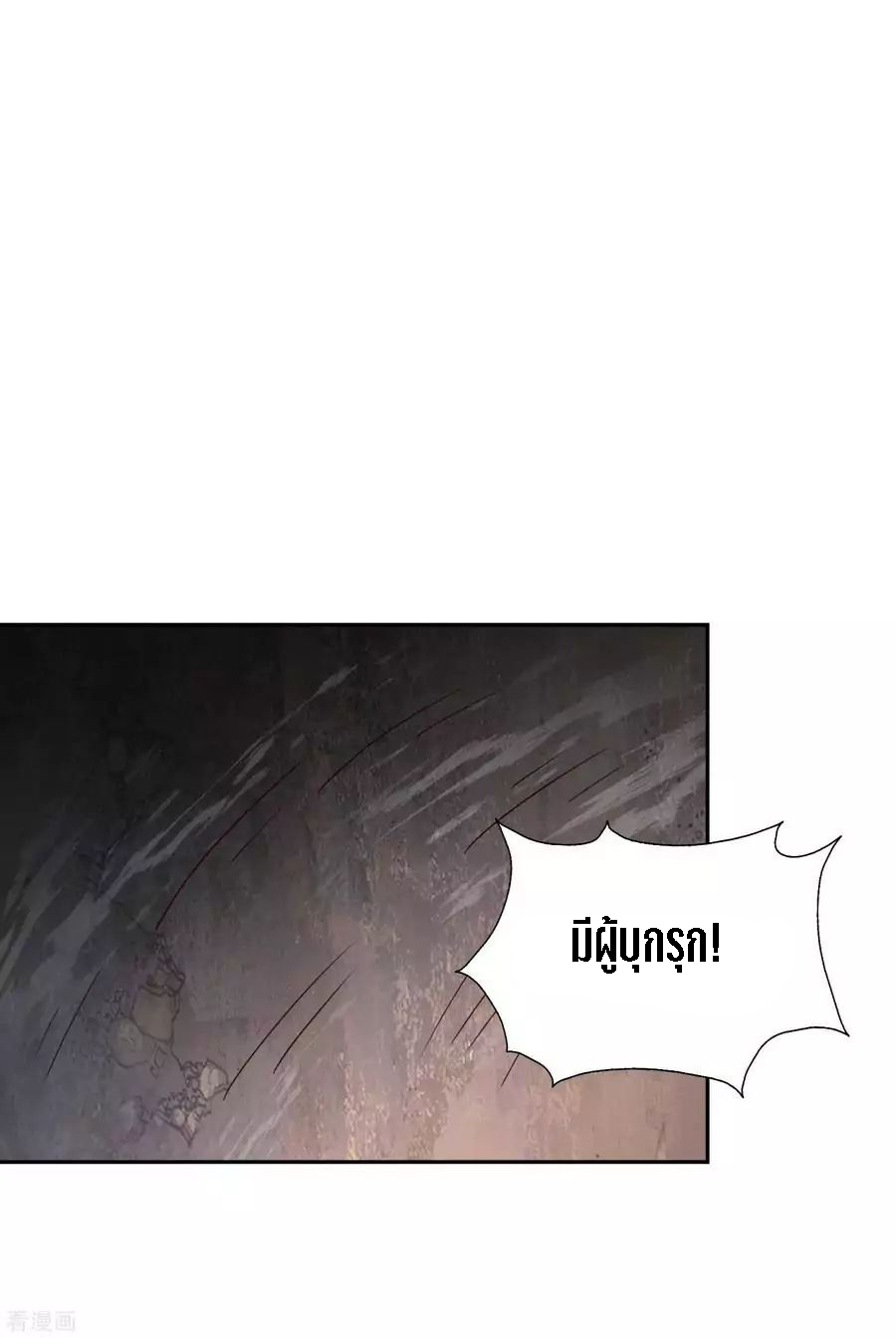 Wu Ling Sword Master ตอนที่ 63 หน้า 23