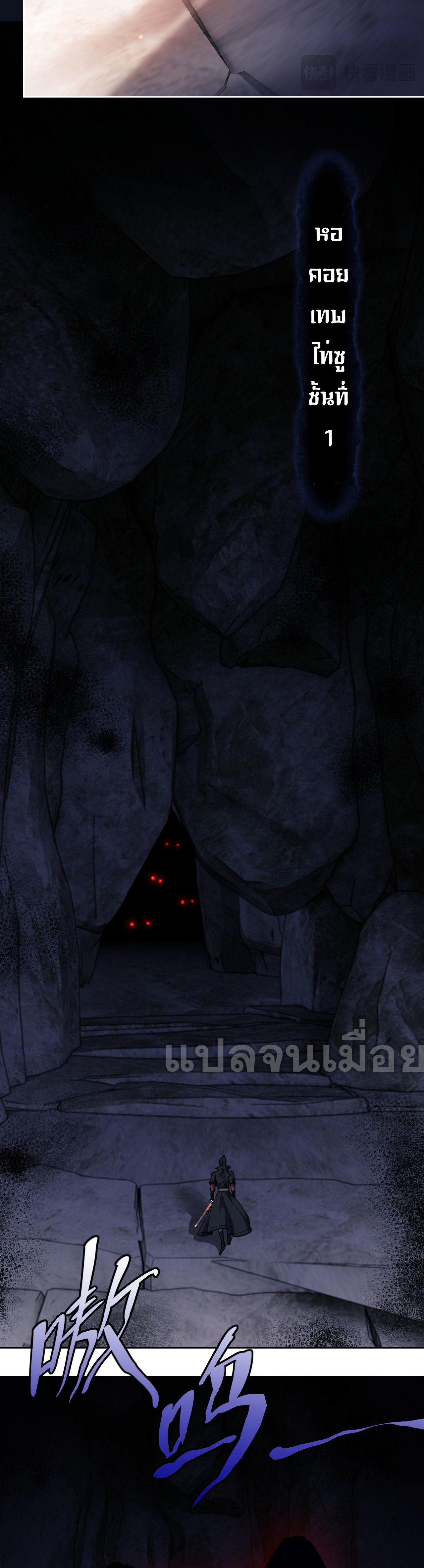 อาจารย์ ศิษย์บ้าขอกบฎนะขอรับ ตอนที่ 10 หน้า 22