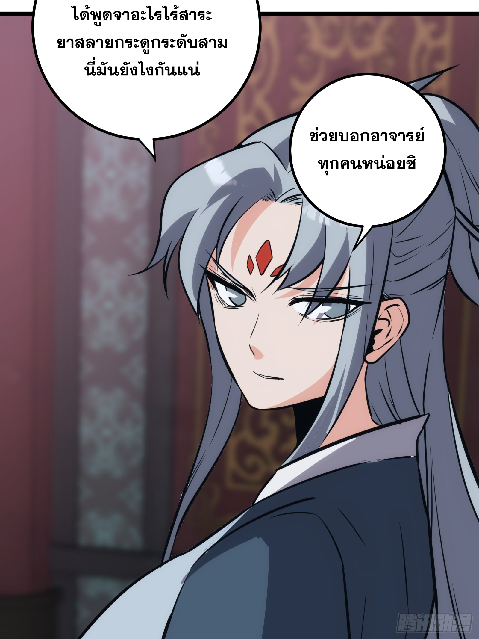 บังคับใจตัวเองก็ไร้เทียมทานได้ ตอนที่ 46 หน้า 47