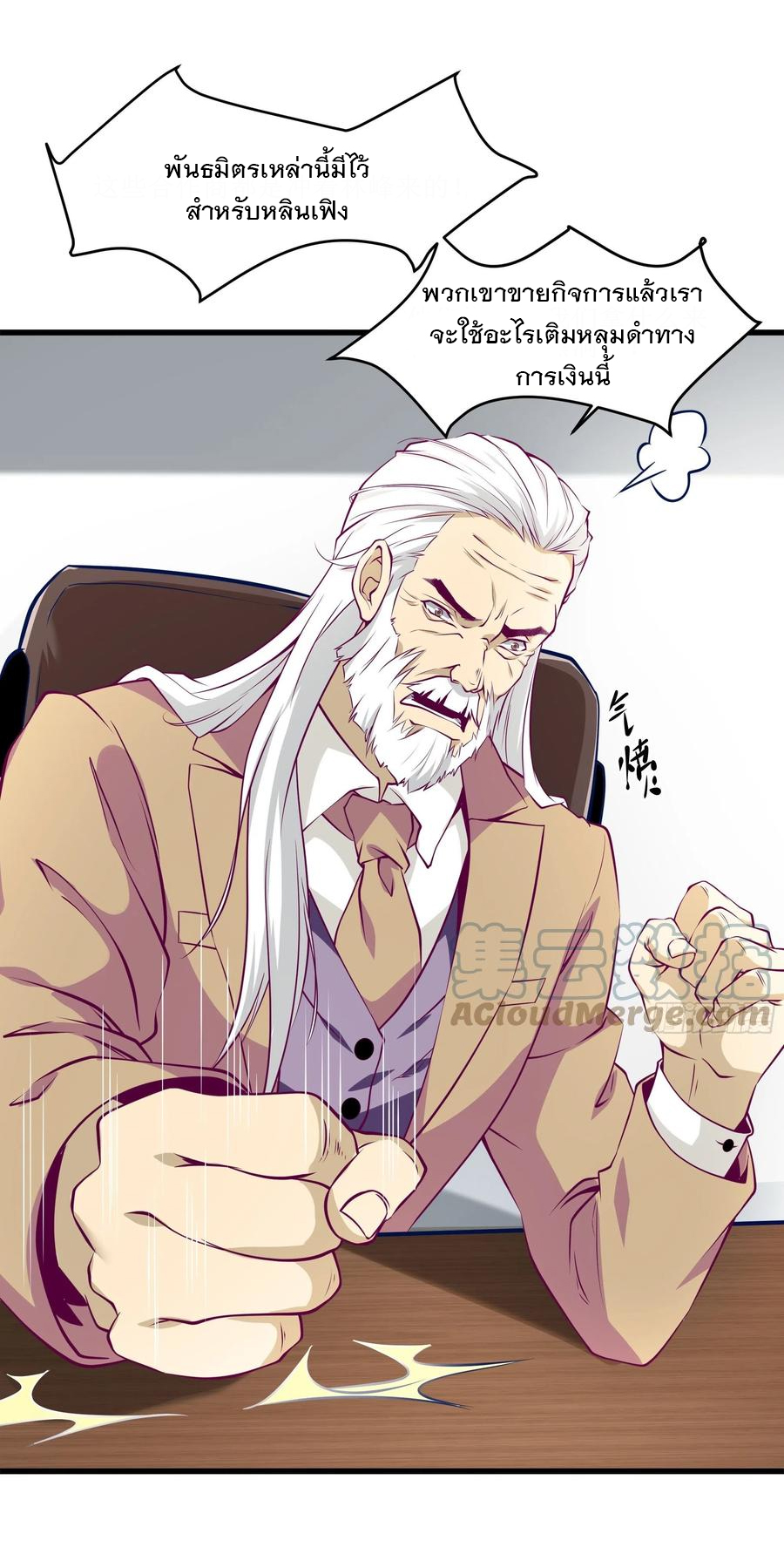 พ่อของฉันเป็นเทพสงครามที่แข็งแกร่งที่สุด ตอนที่ 45 หน้า 9