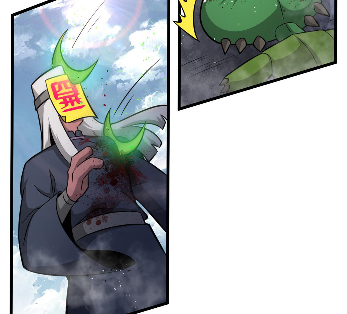 ยอดเซียนสัตว์วิญญาณ ตอนที่ 21 หน้า 18