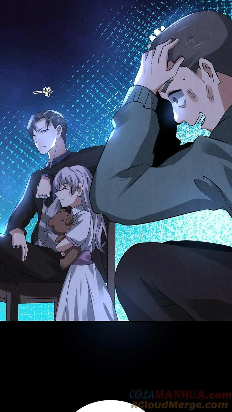 Overly Ferocious of Being Cautious ตอนที่ 80 หน้า 7