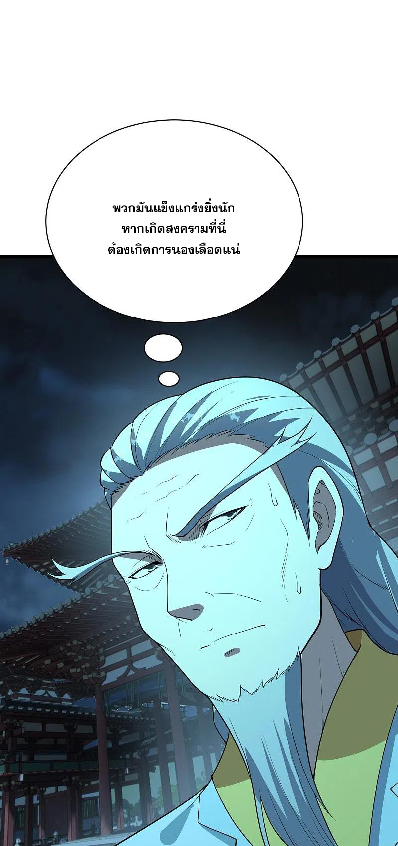 เทพอสูรสยบฟ้า ตอนที่ 226 หน้า 43
