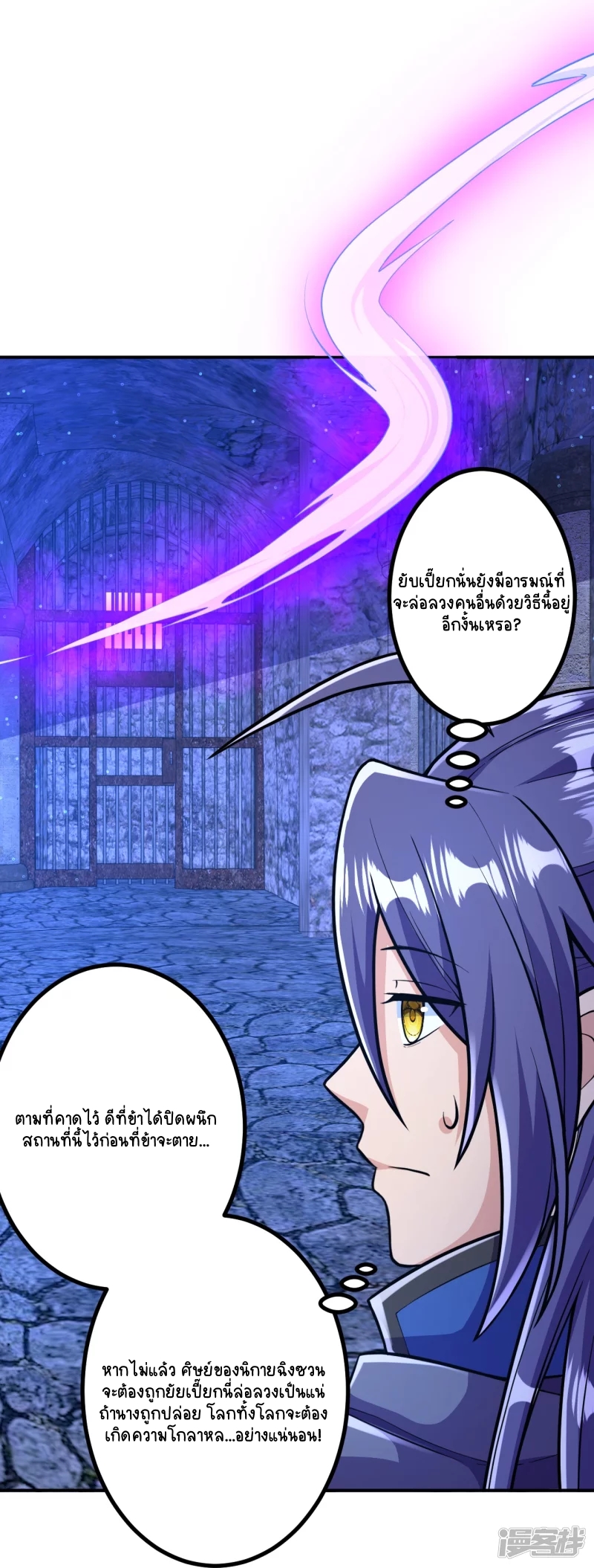 บรรพบุรุษผู้ขัดเกลากายา (ทันจีน) ตอนที่ 16 หน้า 16