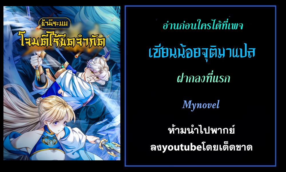 ข้ามีระบบโจมตีไร้ขีดจำกัด ตอนที่ 1 หน้า 41