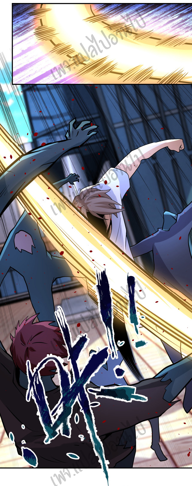 Apocalyptic Super System ตอนที่ 192 หน้า 20