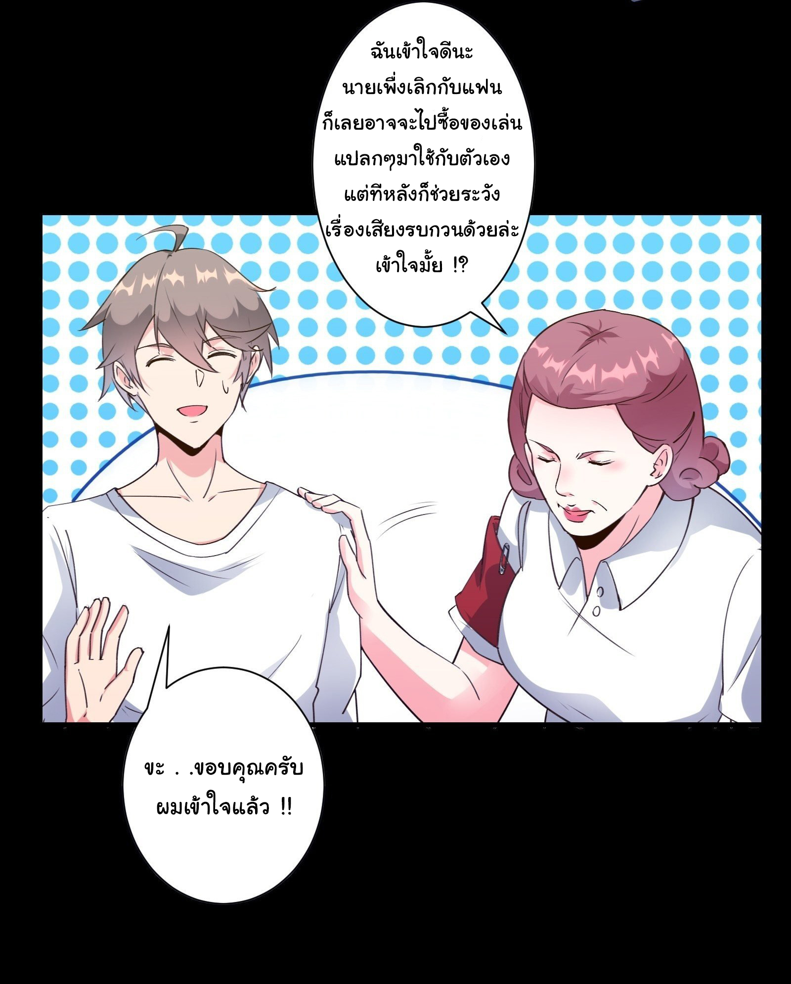 สู่เส้นทางแห่งราชาตะวันตก (my journey to the west ) ตอนที่ 11 หน้า 7