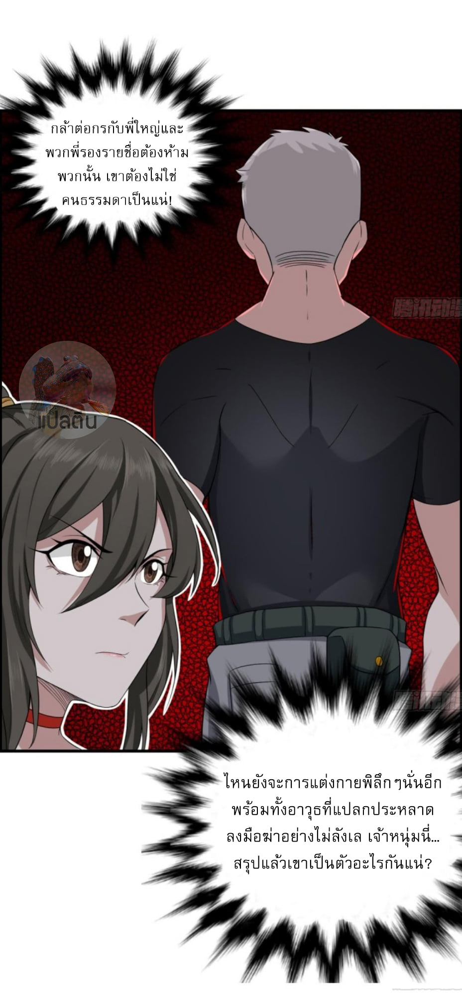 การเกิดใหม่ของราชวงศ์ถัง ตอนที่ 7 หน้า 16