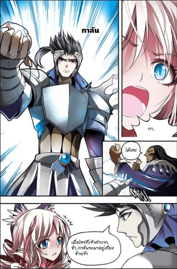 จิตสังหารเลือดมังกร ตอนที่ 53 หน้า 13